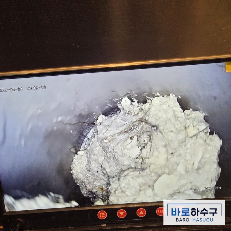 욕실 하수구막힘 작업 전, 석회 덩어리가 관을 막은 배관 내시경 화면 (인천 부평 현장)